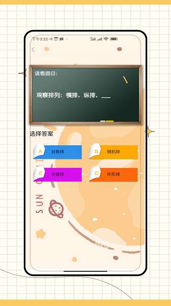 口算截图