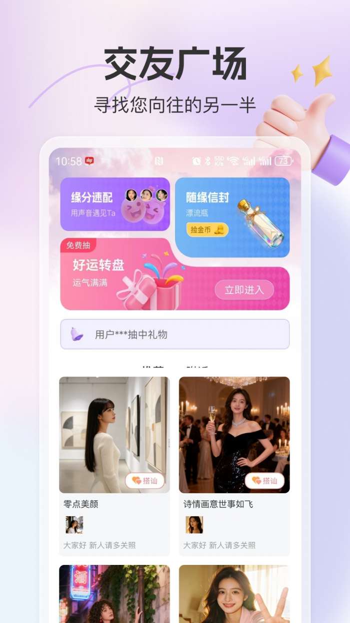 凑凑 官网版截图