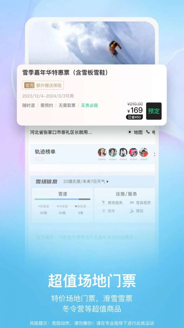 极酷运动截图
