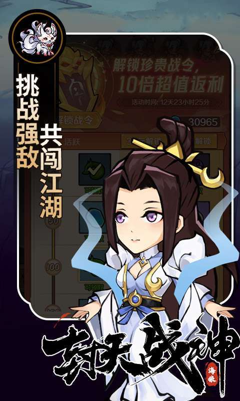 封天战神(爽玩买断0.1折)截图