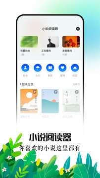 爱阅漫 2026最新版截图