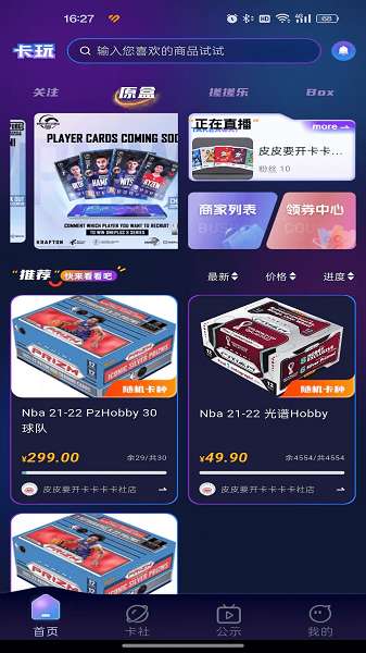 卡玩截图
