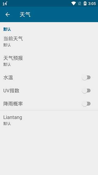 YoWindow天气 高级版截图