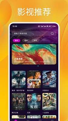追剧达人 正版免费截图