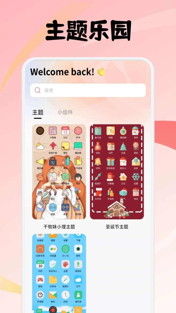 海阁社区 免费版截图