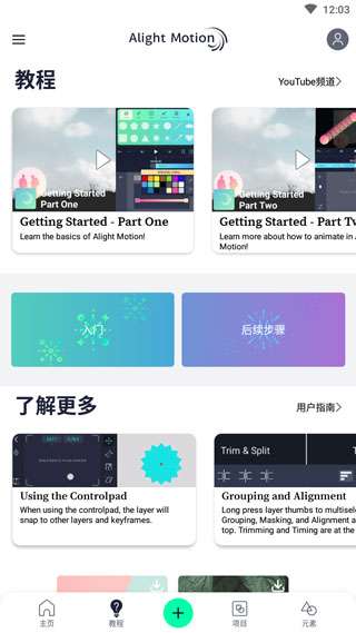 alightmotion 2025官网最新版截图