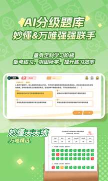 妙懂生物截图