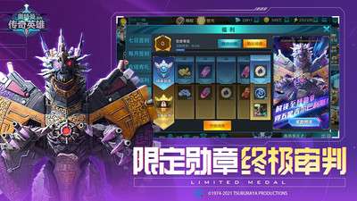 奥特曼传奇英雄 正版官服截图