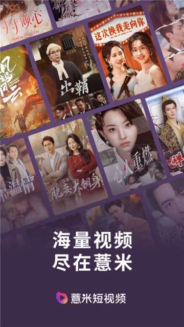 薏米短剧app 旧版官网版截图