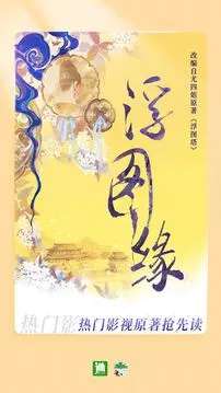 晋江小说阅读 网页端入口截图