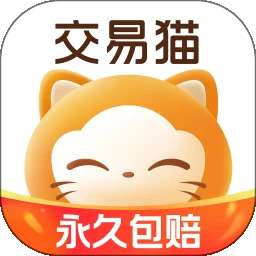 交易猫 2026最新版 v9.32.1
