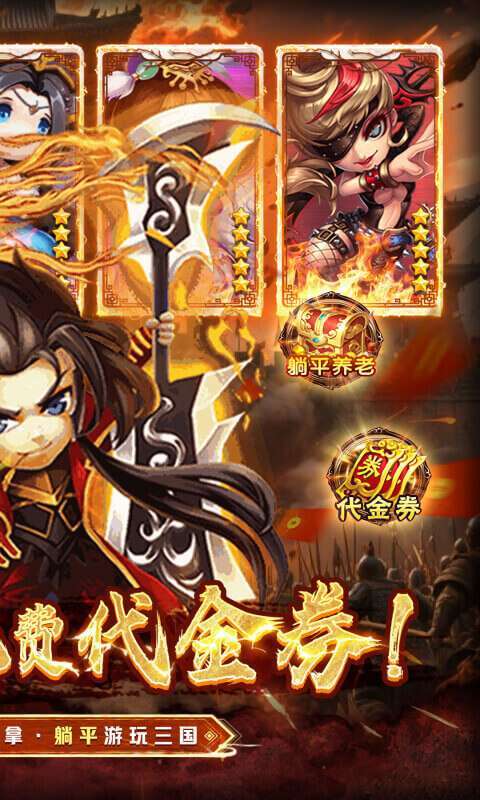 萌战天下(0.05折三国买断版)截图