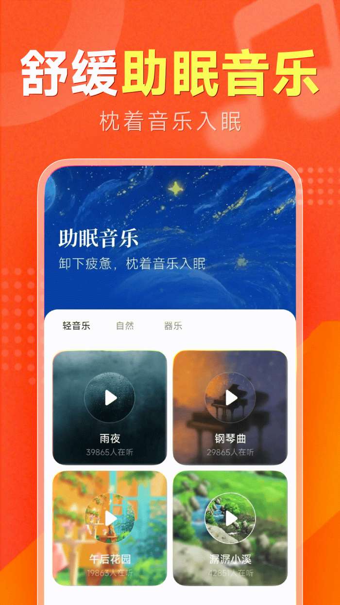 全民唱歌截图