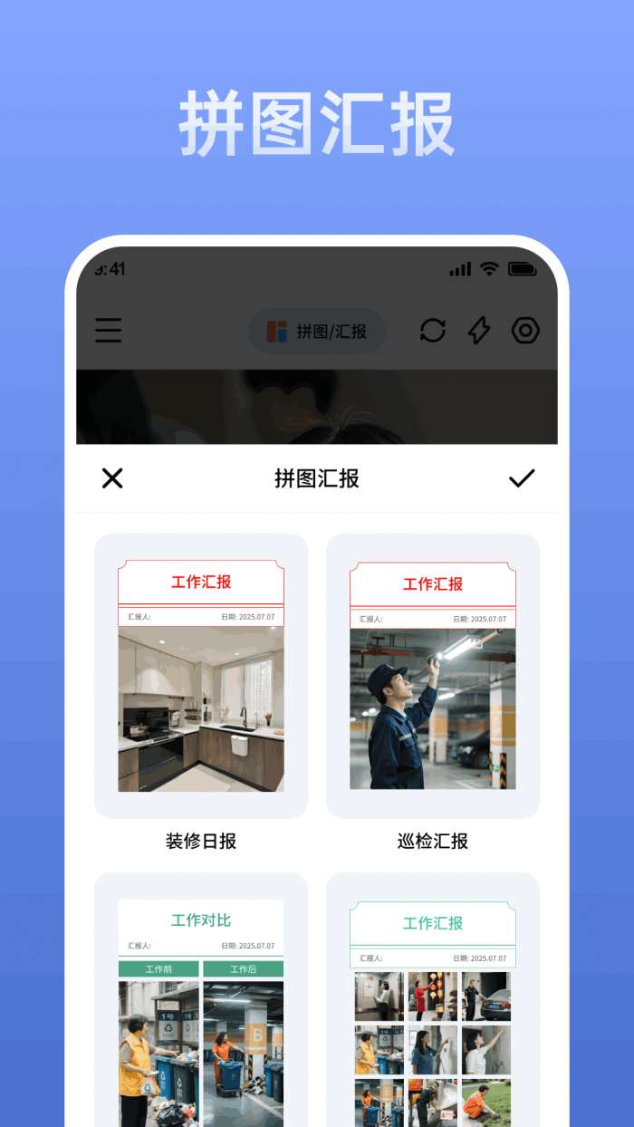 水印相机智能拍照截图