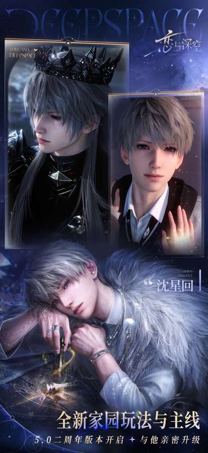 云恋与深空截图