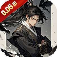 海岛传奇(0.05折启示录免费版) v1.1.0