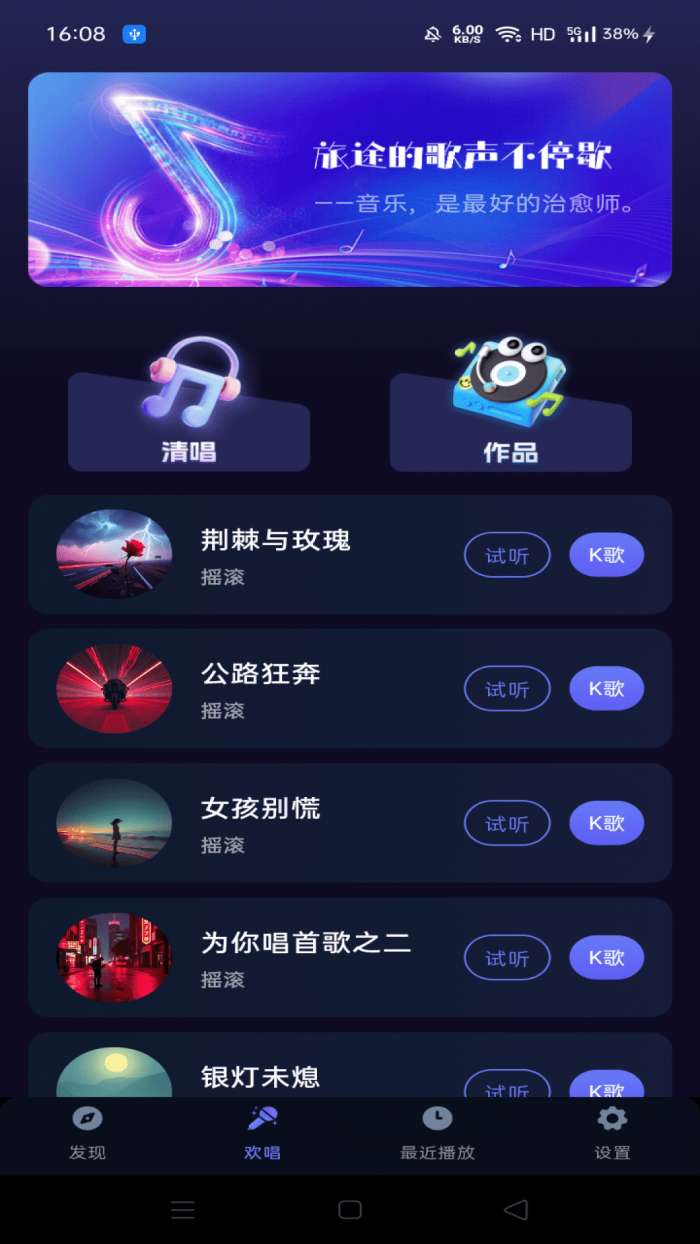 汽车音乐全免费截图