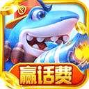 天天捕鱼 v3.4