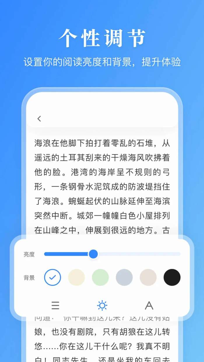 漫画小说阅读器 正版截图