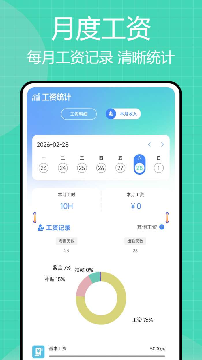 金玉万贯财记截图
