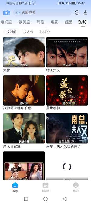 咖啡4k 下载截图