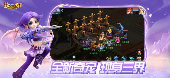 梦幻西游互通版最新截图