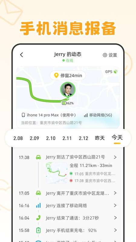 嘿在软件截图