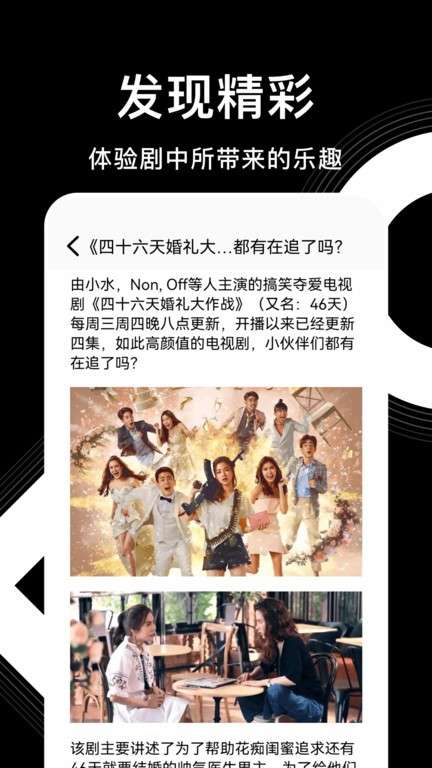 影视森林 apk最新版本截图
