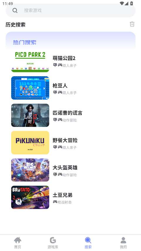 葱芽云游 app官方正版截图