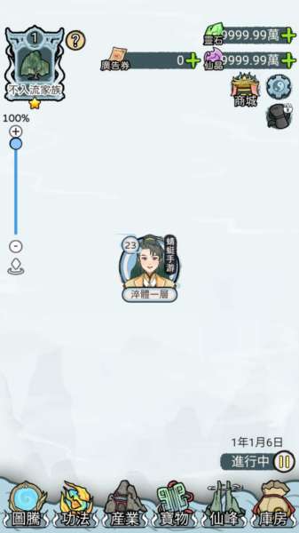 开宗立派模拟器截图