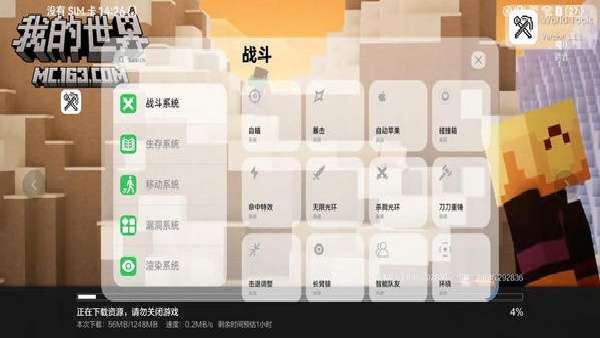 我的世界盒子工具截图
