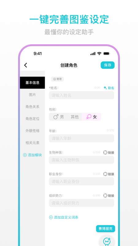 创世工坊截图