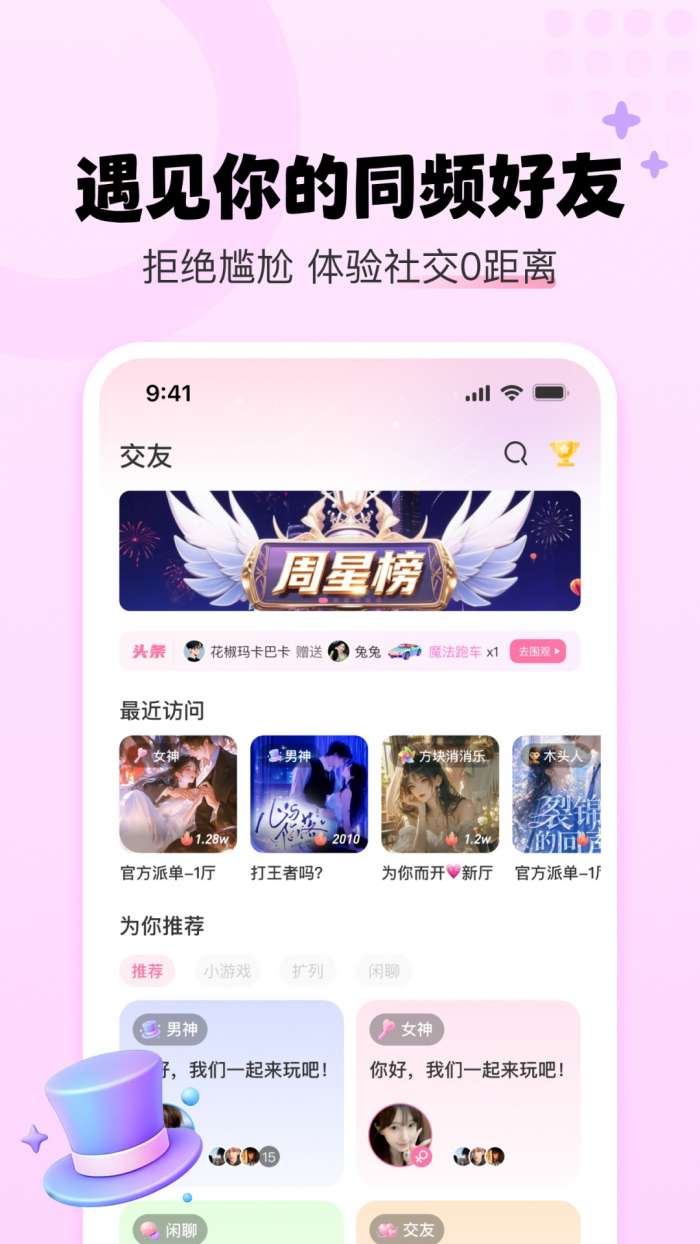 YU语音截图