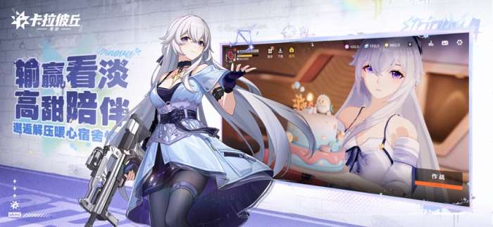 卡拉彼丘 2026最新版截图