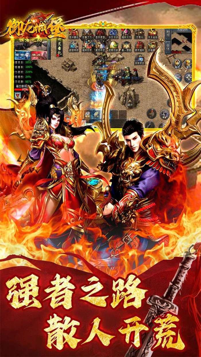 御龙城堡（绿毒切割专属）截图