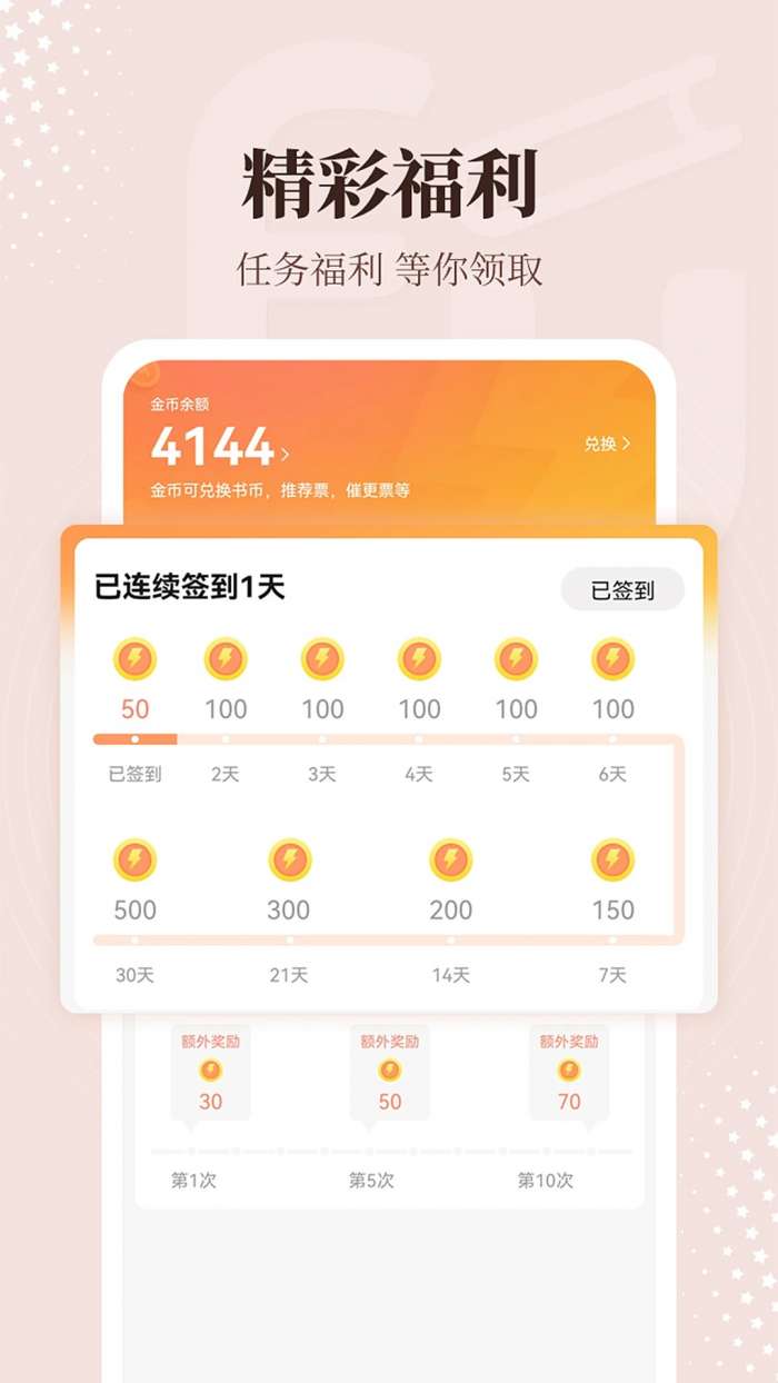 拂袖阅读 网页版截图
