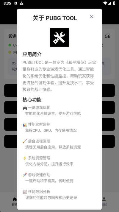 自定义修改三角洲行动画质助手 144帧修改器截图