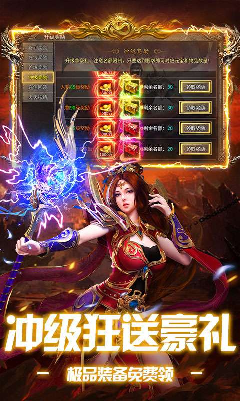 雷神战记 传奇手游截图