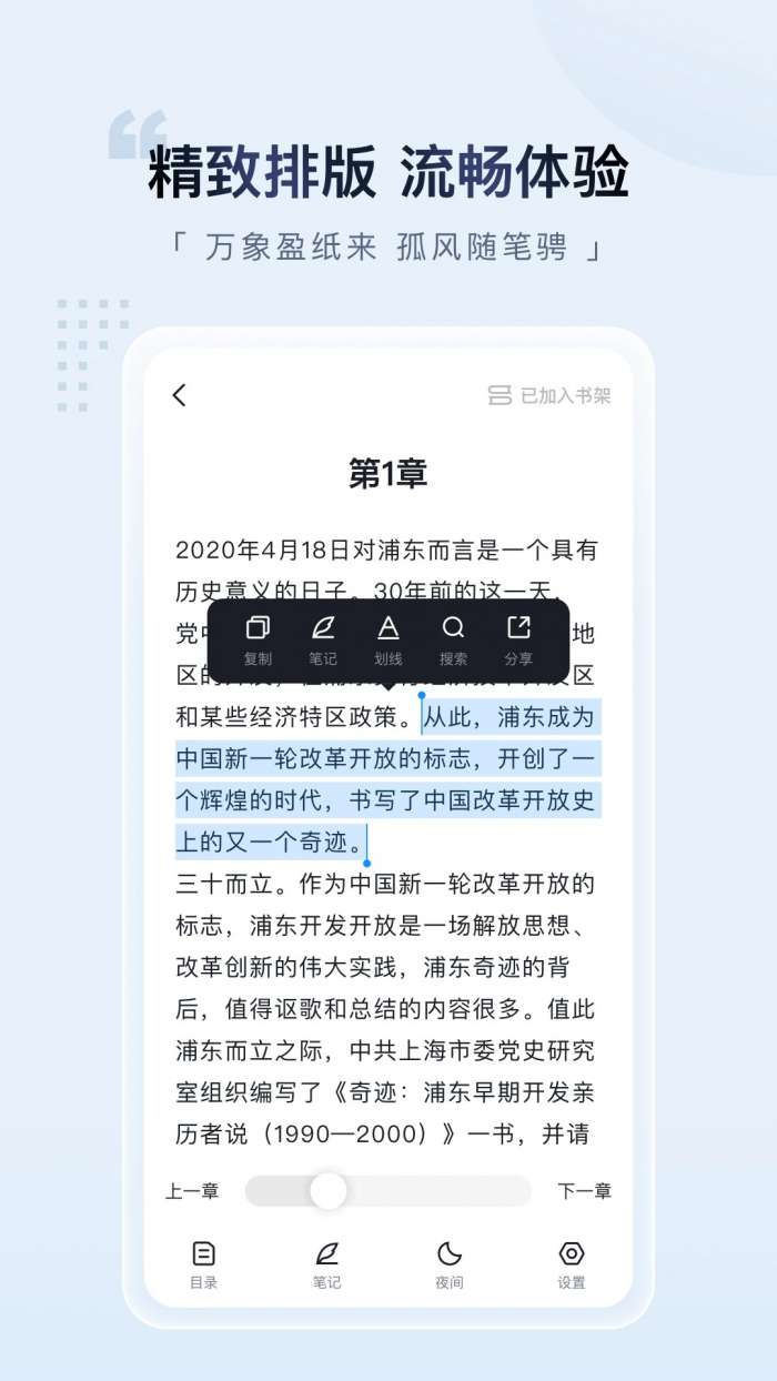 元阅读 官网入口截图