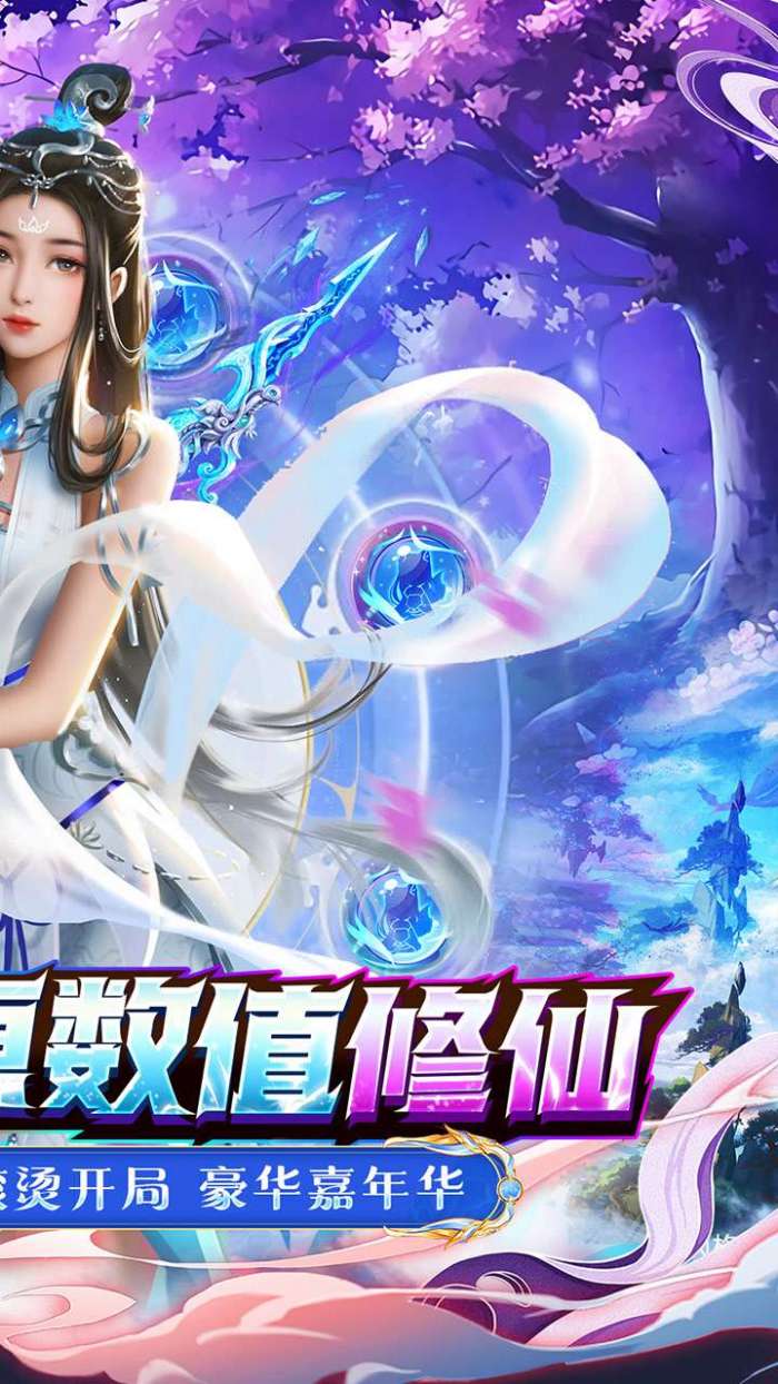 梦幻诸石官方版（0.1折送专属buff）截图