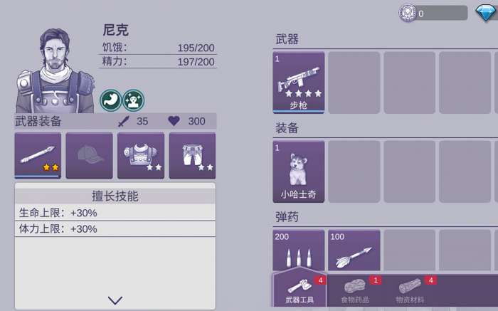 阿瑞斯病毒2 无登录版截图