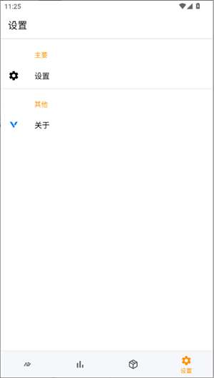 广告拦截器 官网安卓版截图