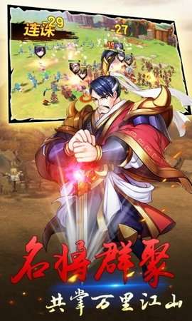 群英天下 官网版截图