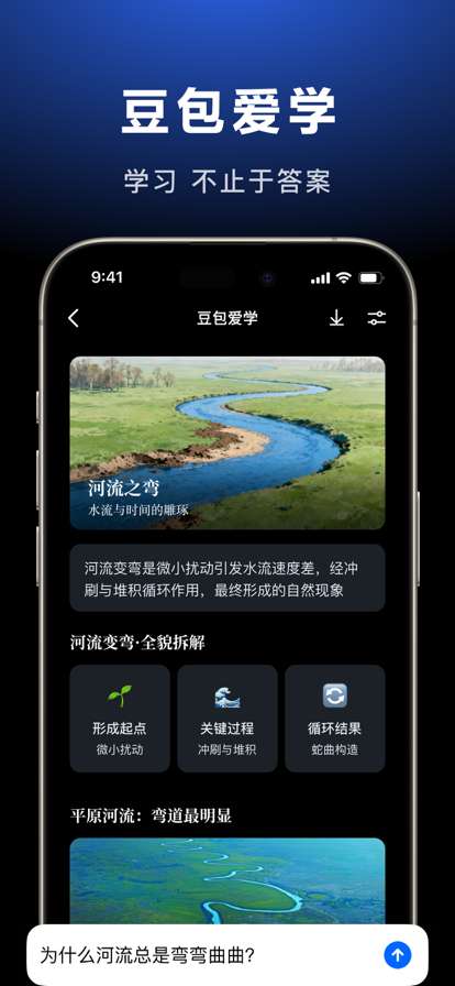 豆包 官网免费版截图