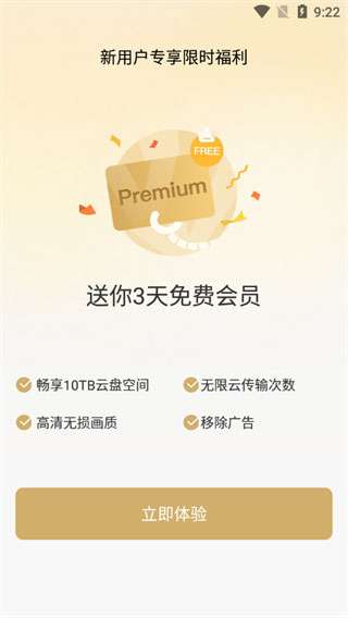 pikpak 网页版截图