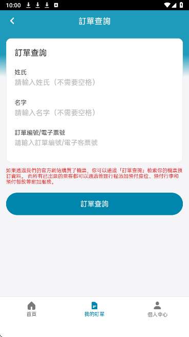 大湾区航空截图