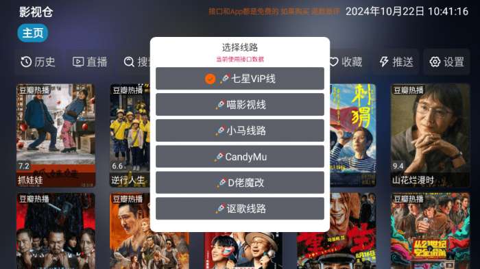 七星影仓 官方最新版截图