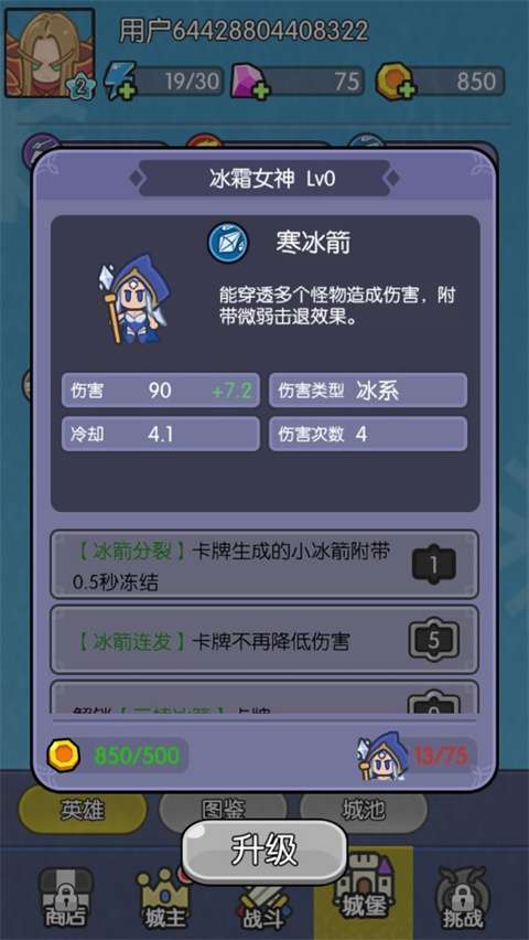 我在神界刷装备游戏  安卓版截图