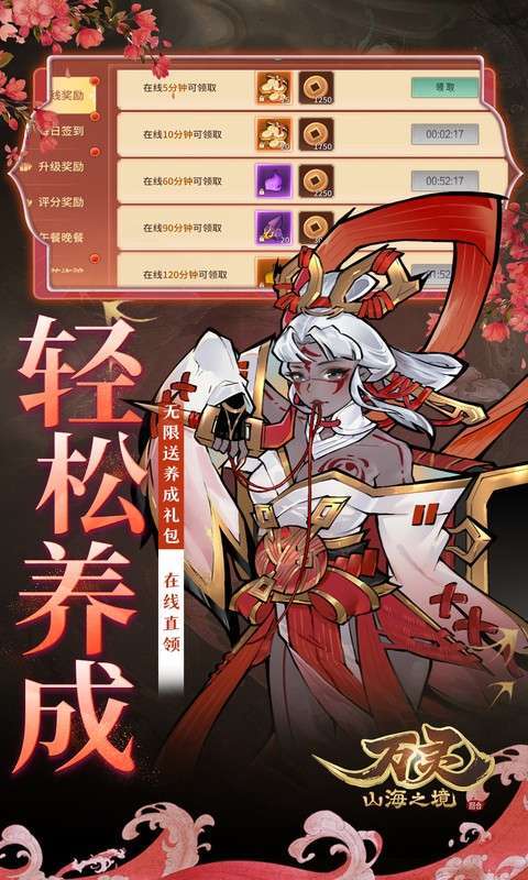 万灵山海之境(1折天天648)截图
