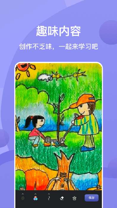 Sai绘画 手机版截图